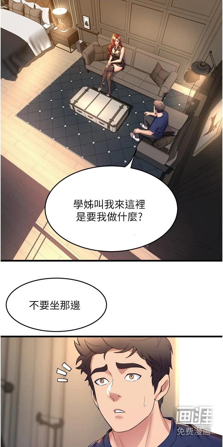 第57章：等你