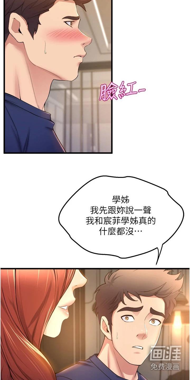 第57章：等你