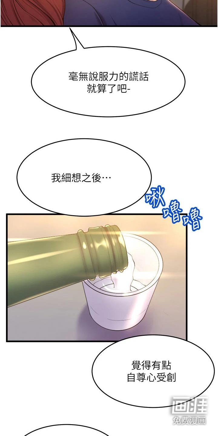 第57章：等你