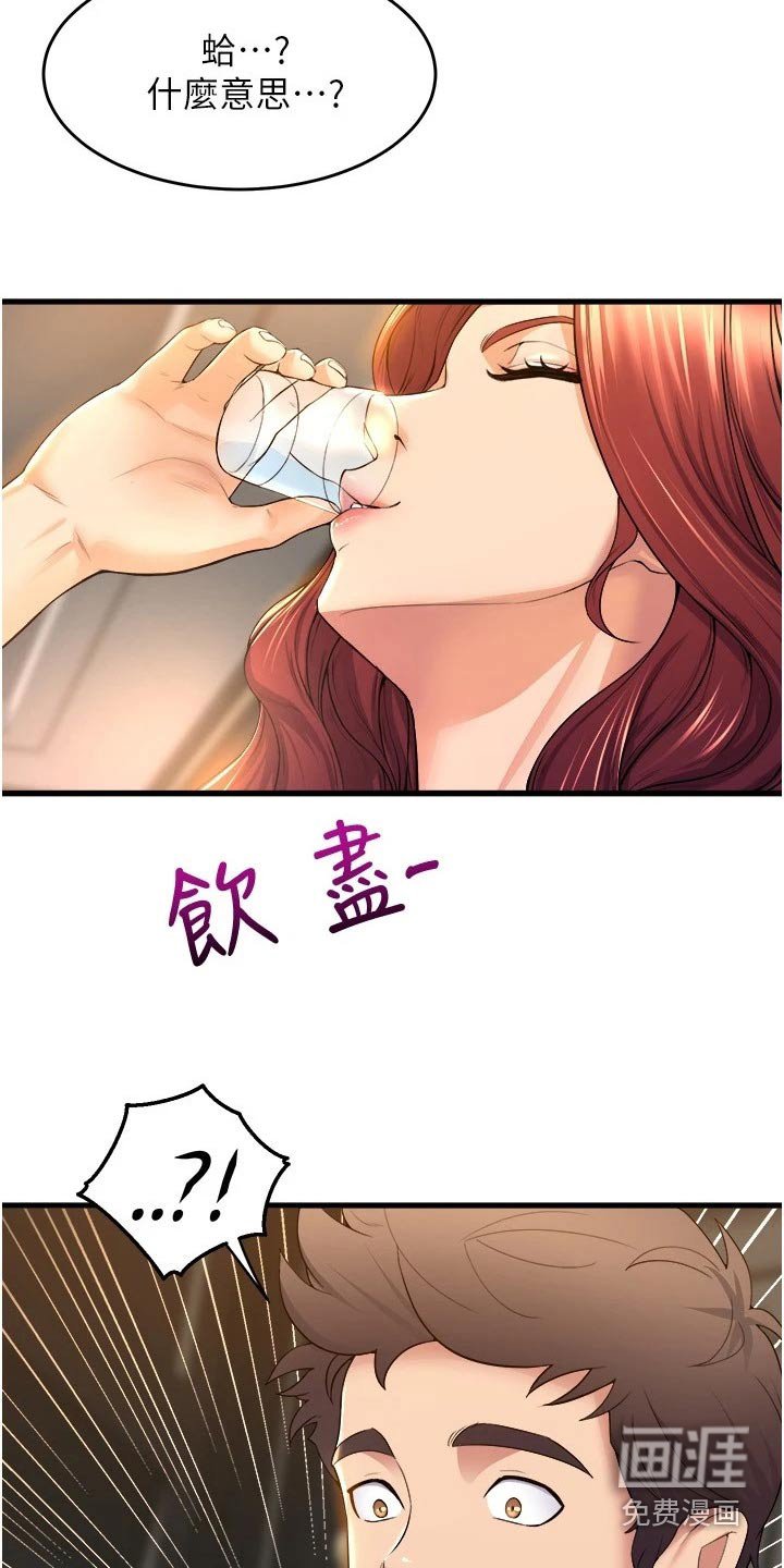第57章：等你