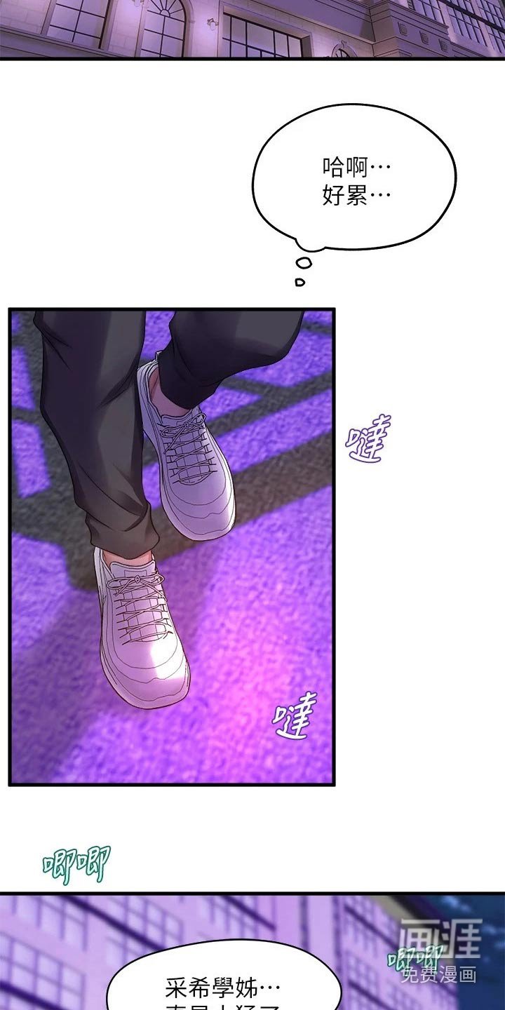 第58章：晚安