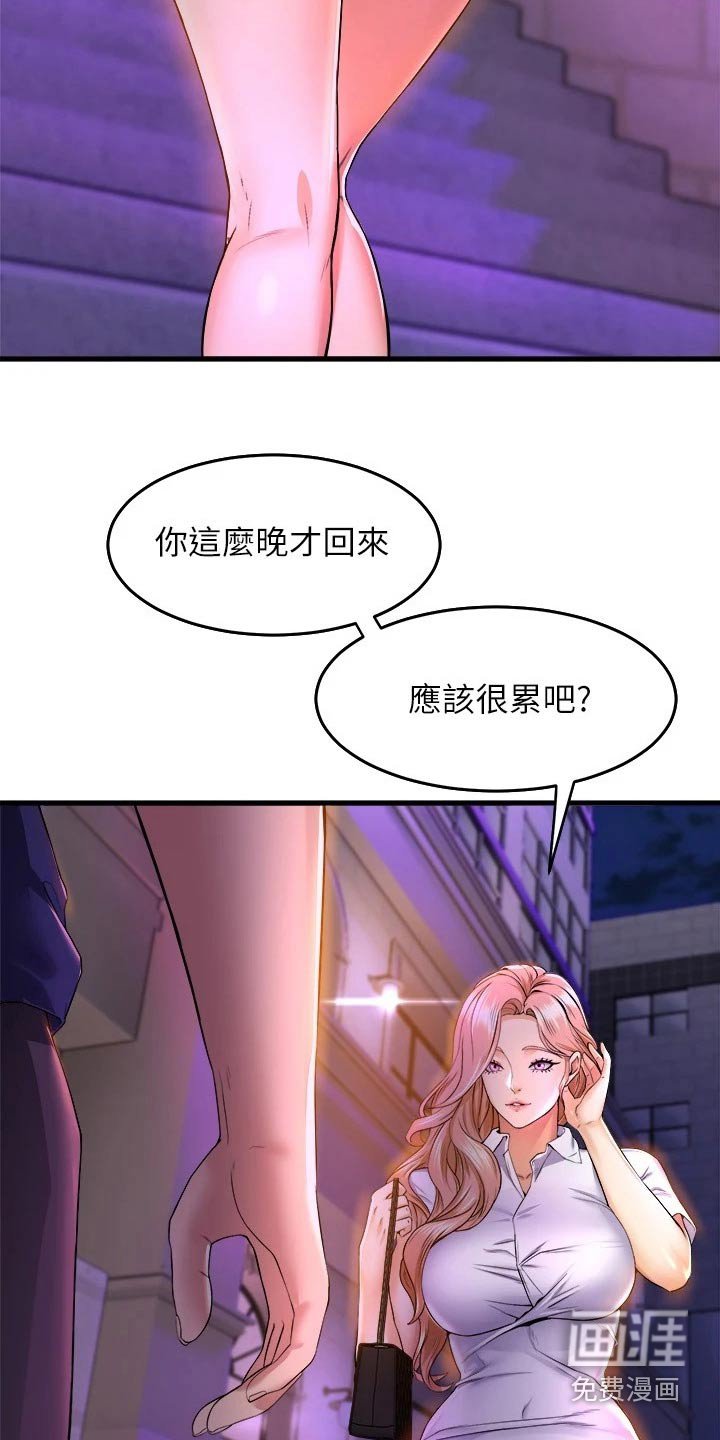 第58章：晚安