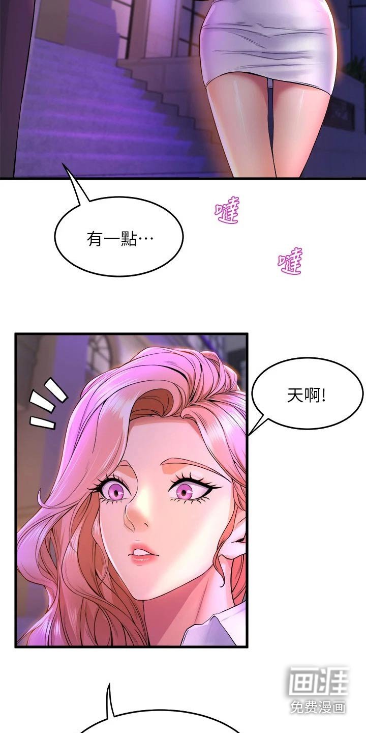 第58章：晚安