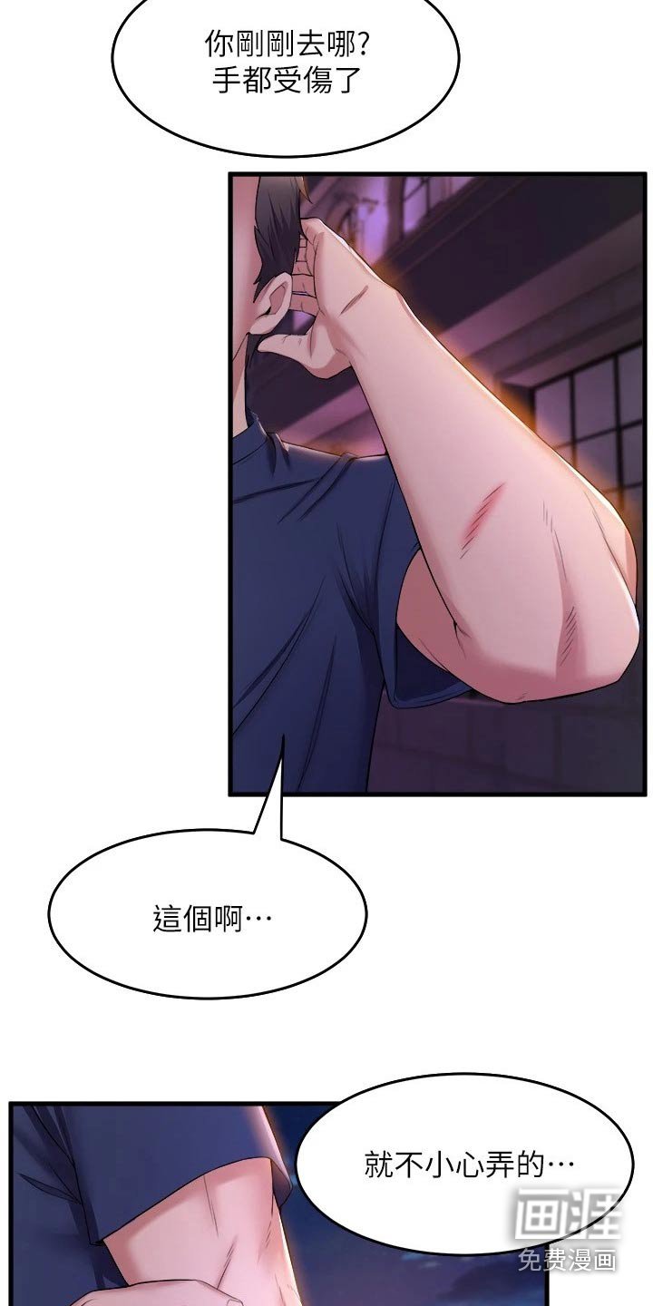 第58章：晚安