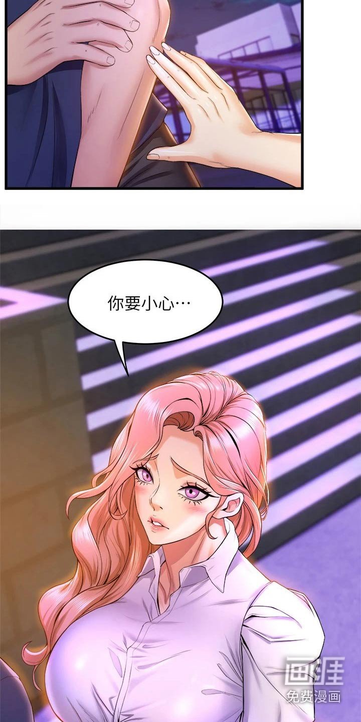 第58章：晚安