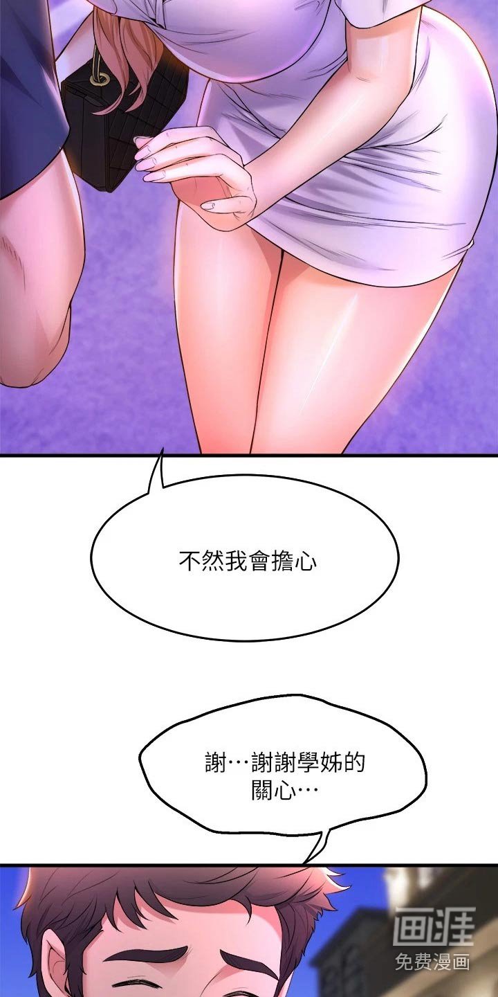 第58章：晚安