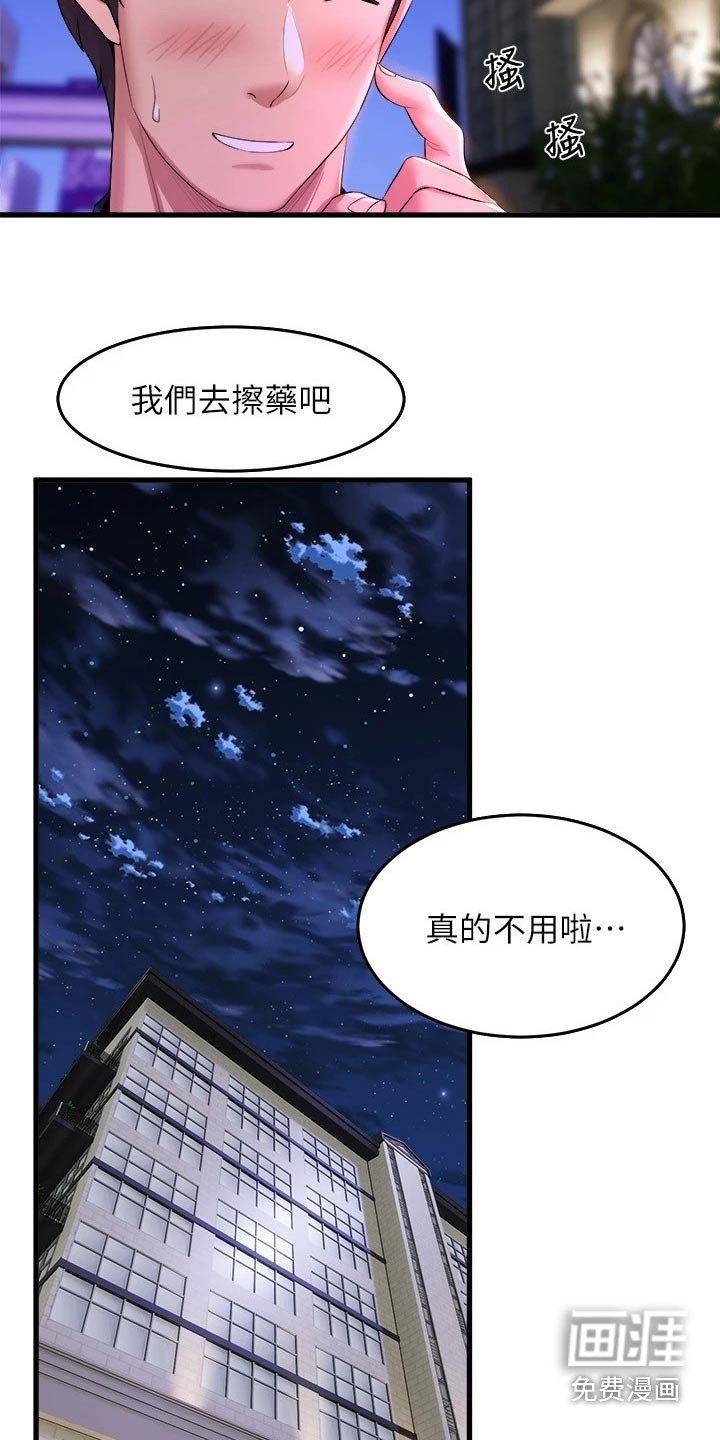 第58章：晚安