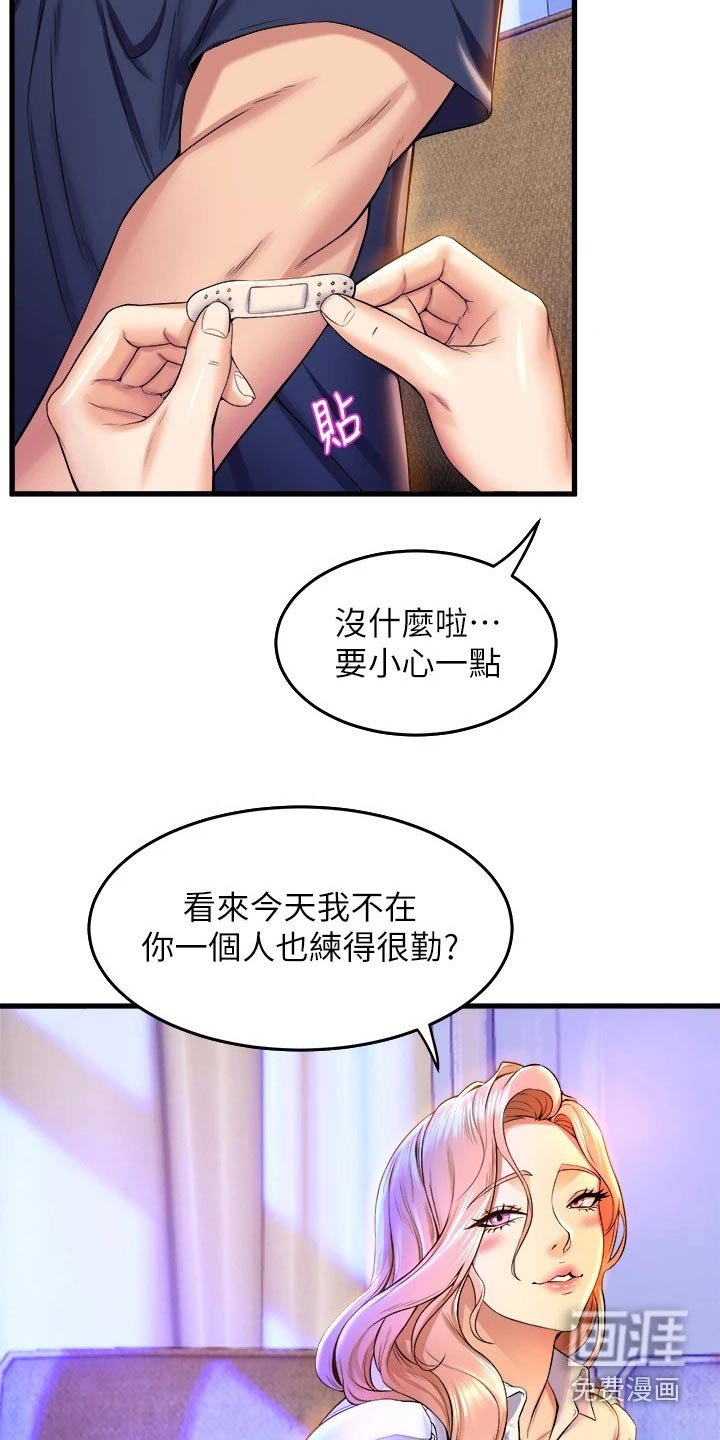 第58章：晚安