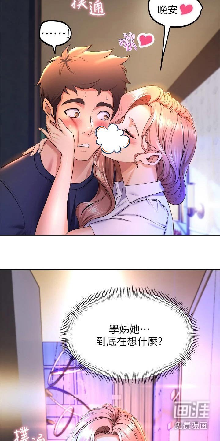 第58章：晚安
