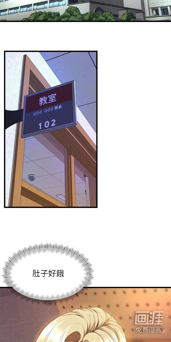 第59章：松口气