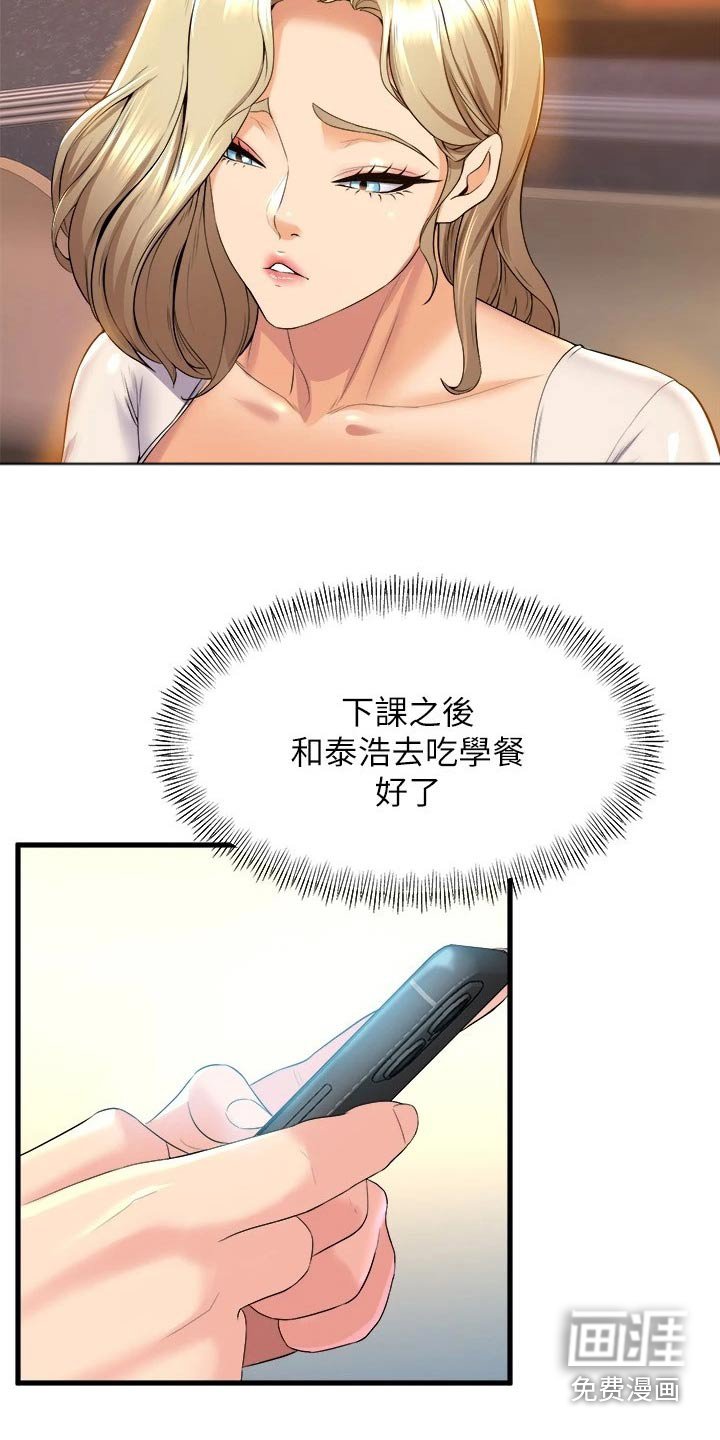 第59章：松口气