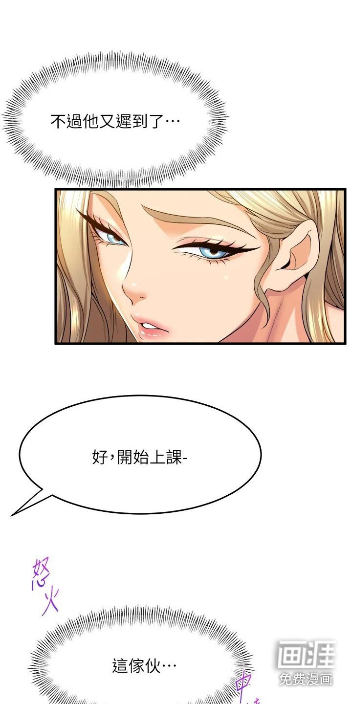 第59章：松口气