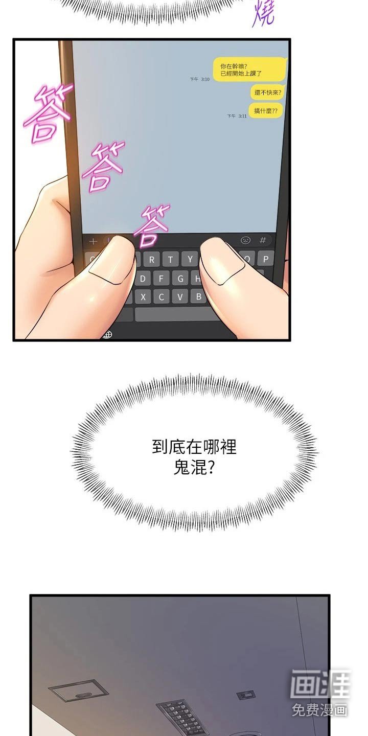 第59章：松口气