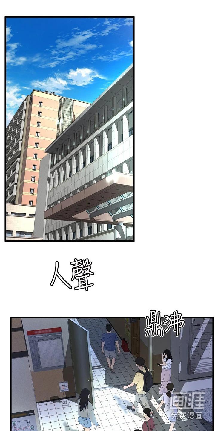 第59章：松口气