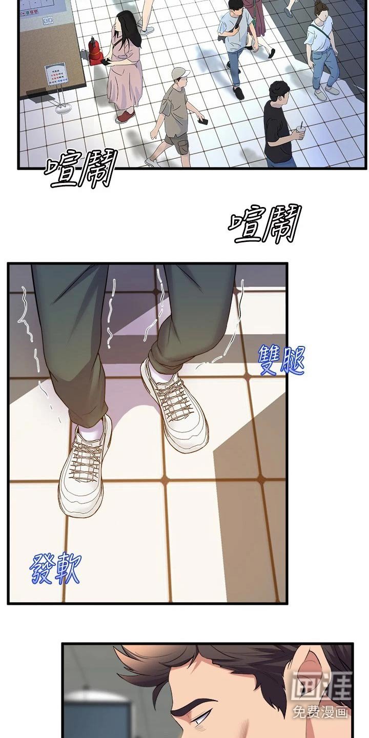 第59章：松口气