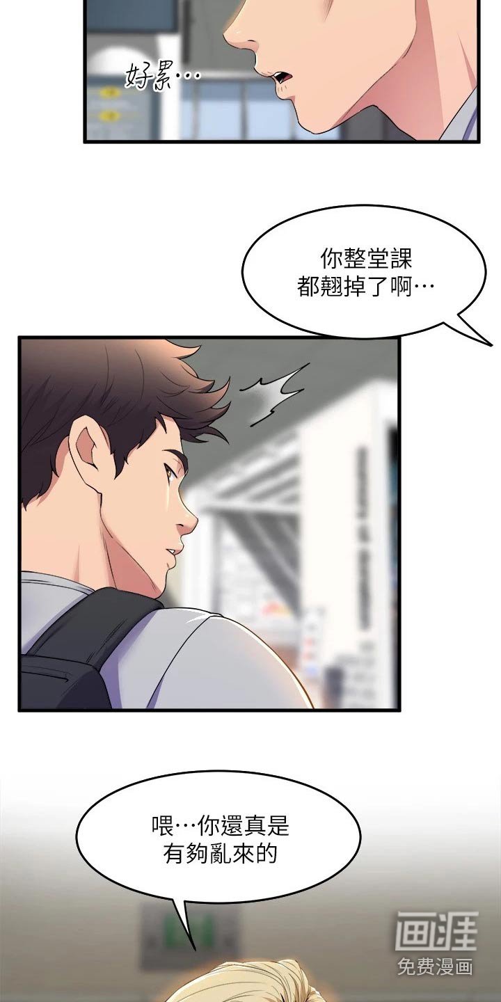第59章：松口气