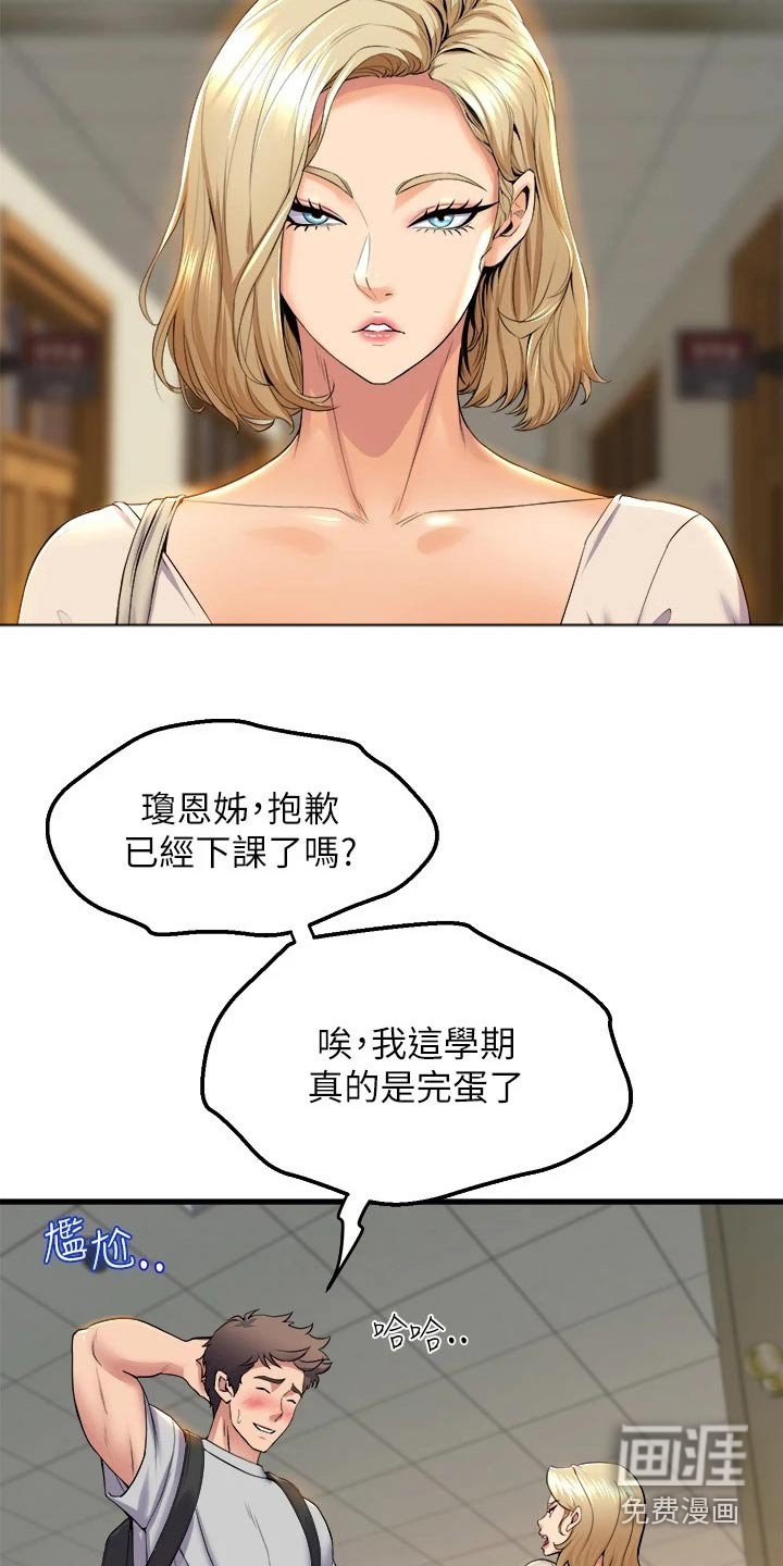 第59章：松口气