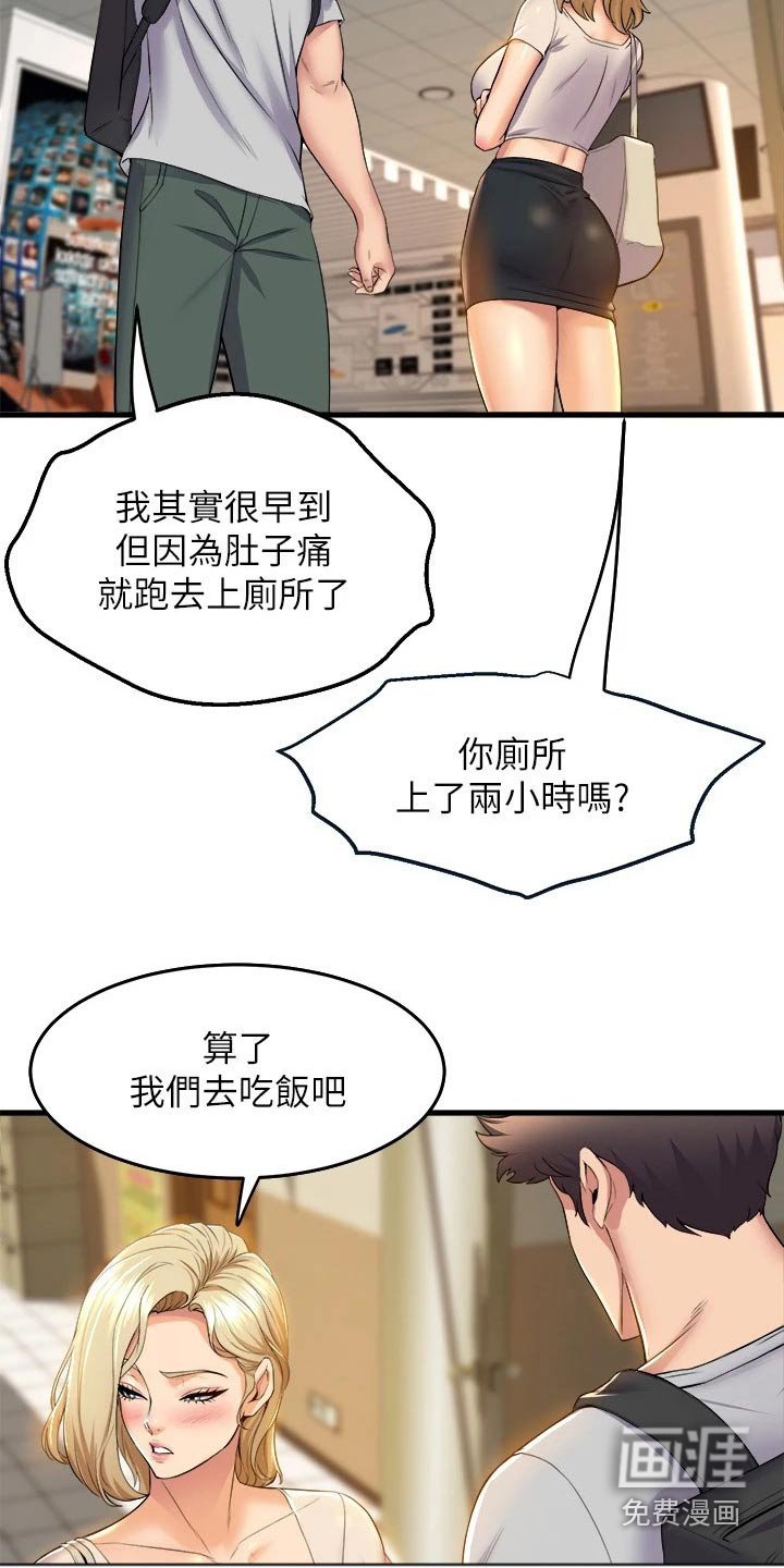 第59章：松口气