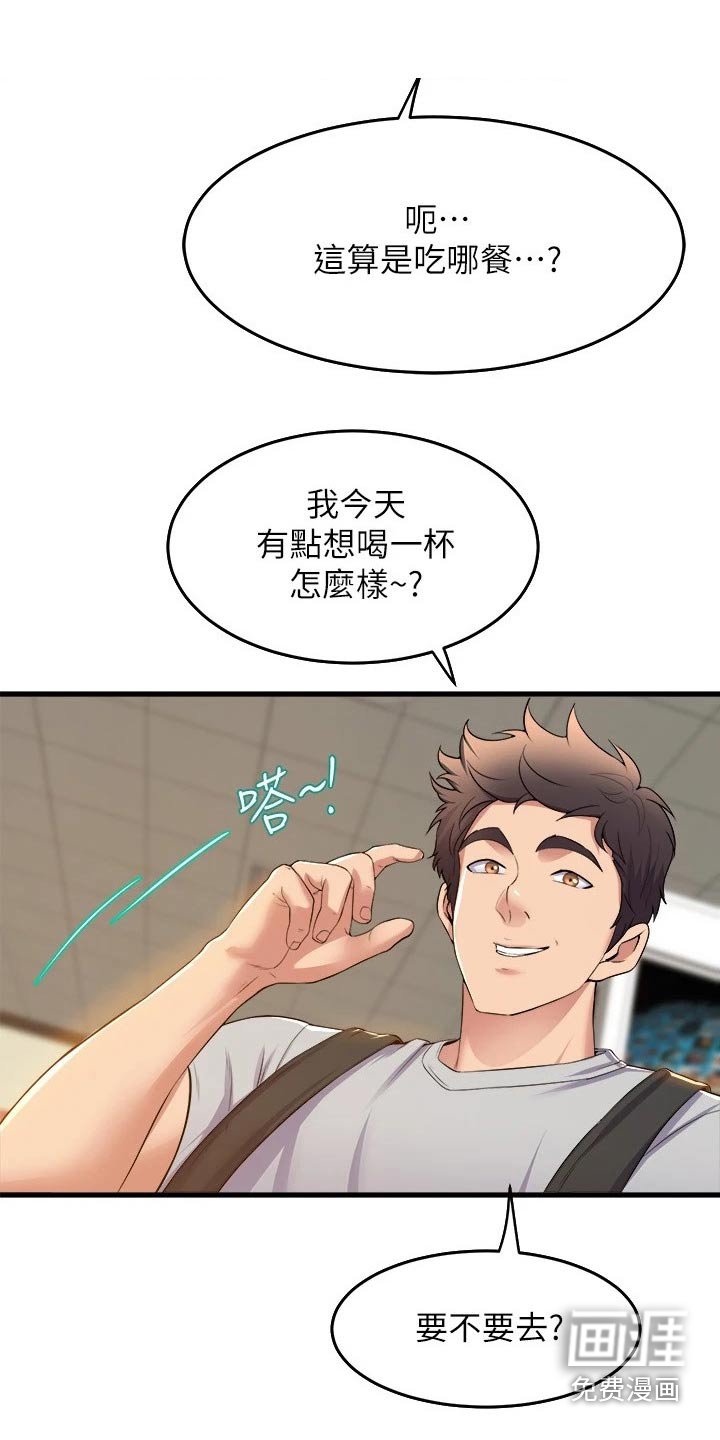 第59章：松口气