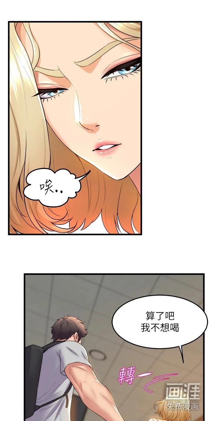 第59章：松口气