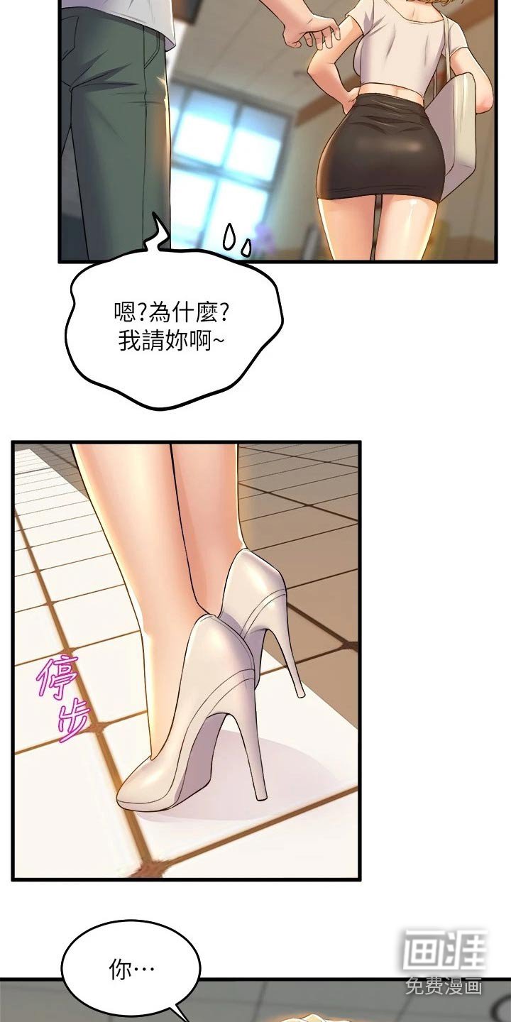 第59章：松口气
