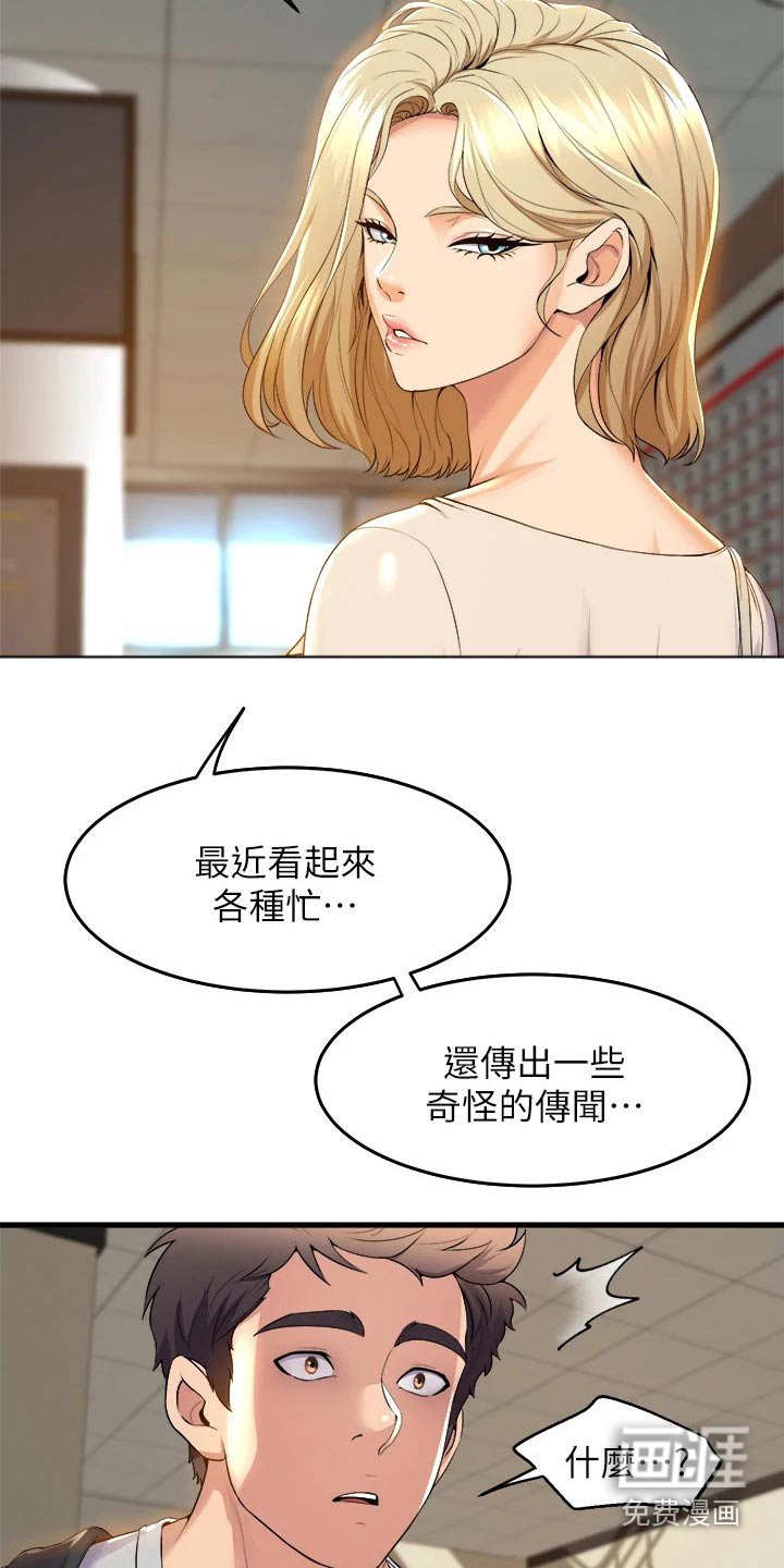 第59章：松口气