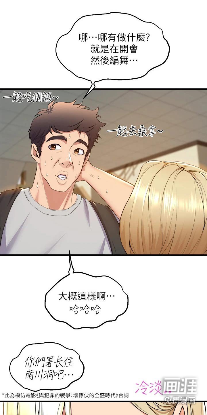 第59章：松口气