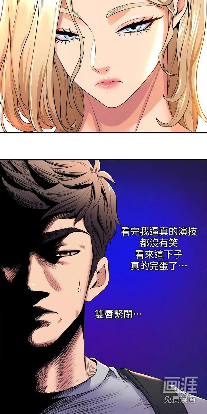 第59章：松口气
