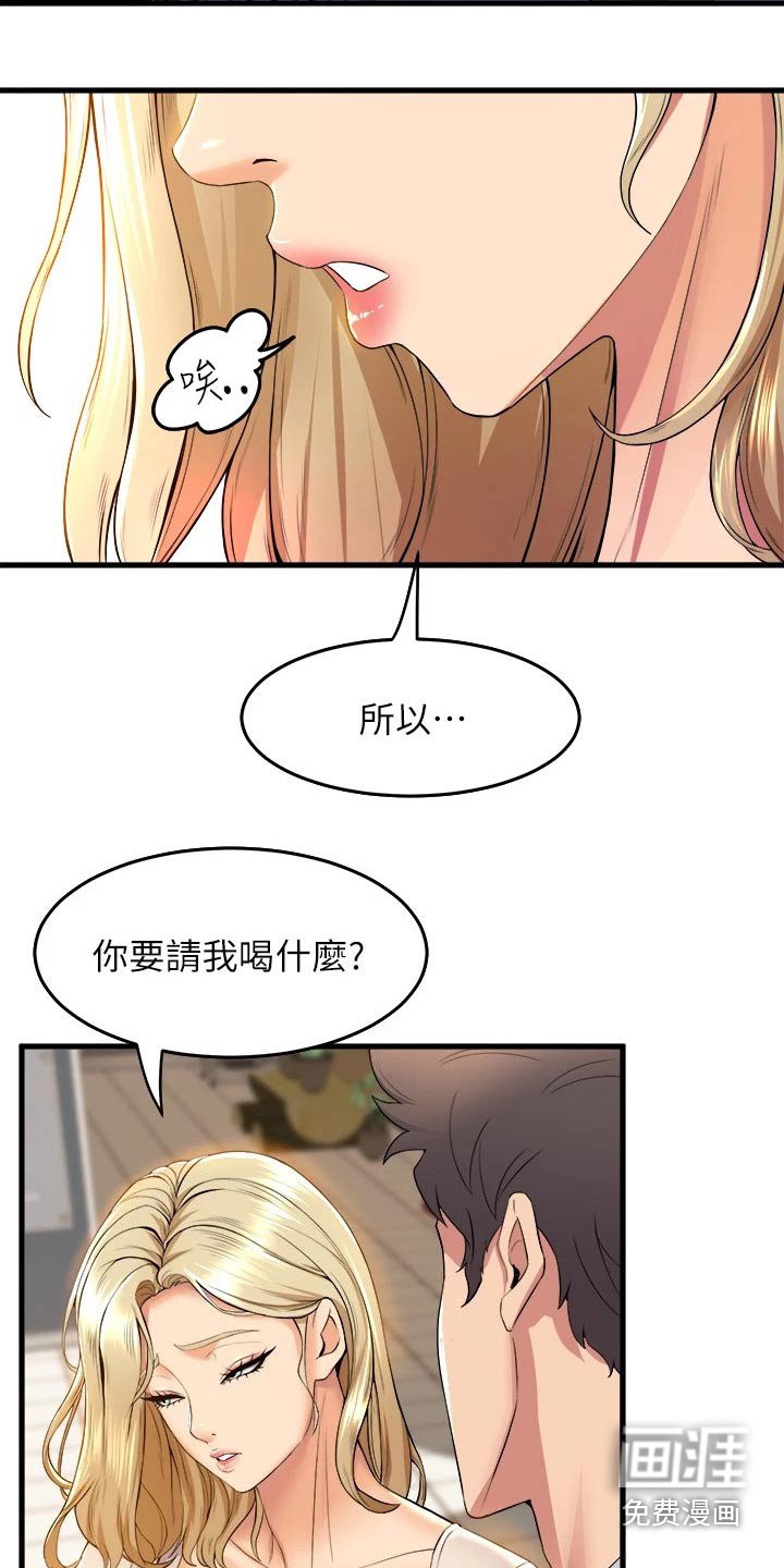 第59章：松口气