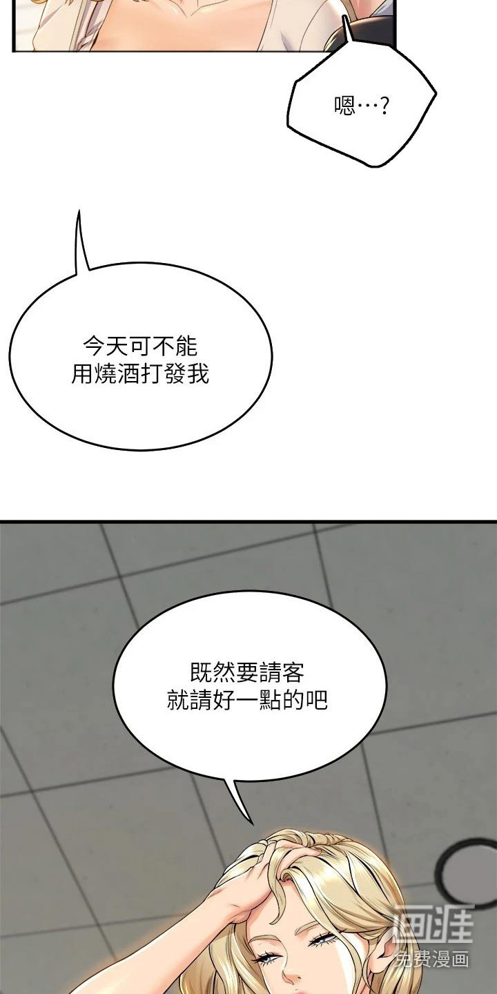 第59章：松口气