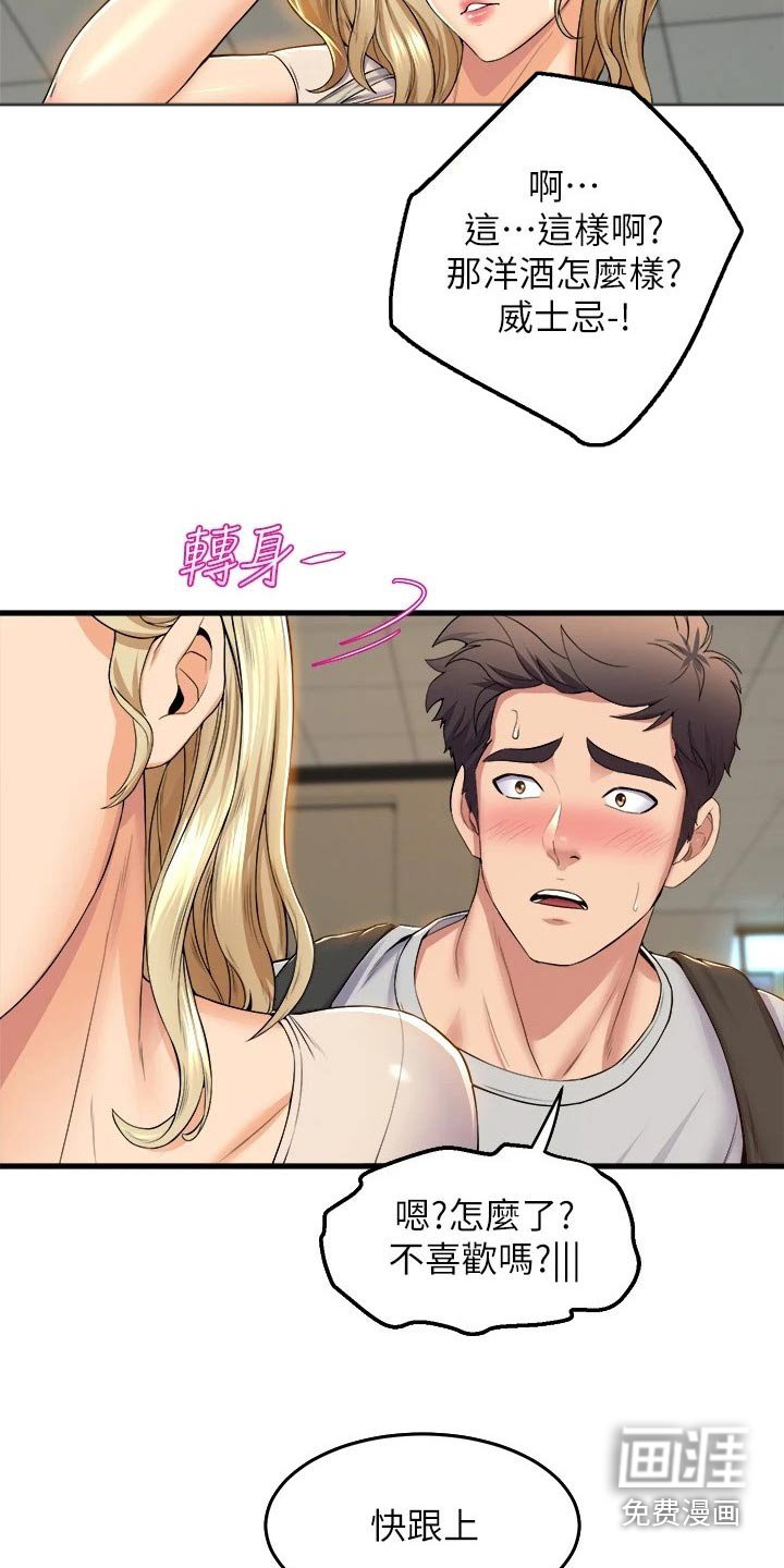 第59章：松口气
