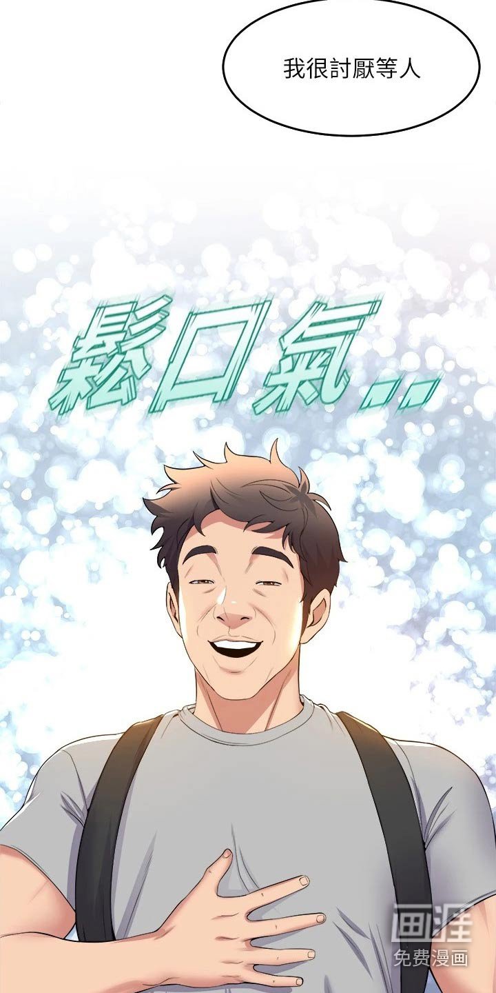 第59章：松口气
