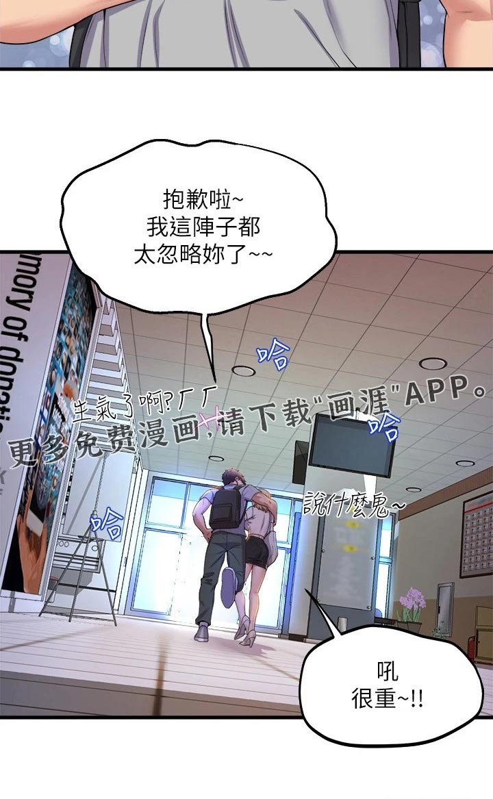 第59章：松口气