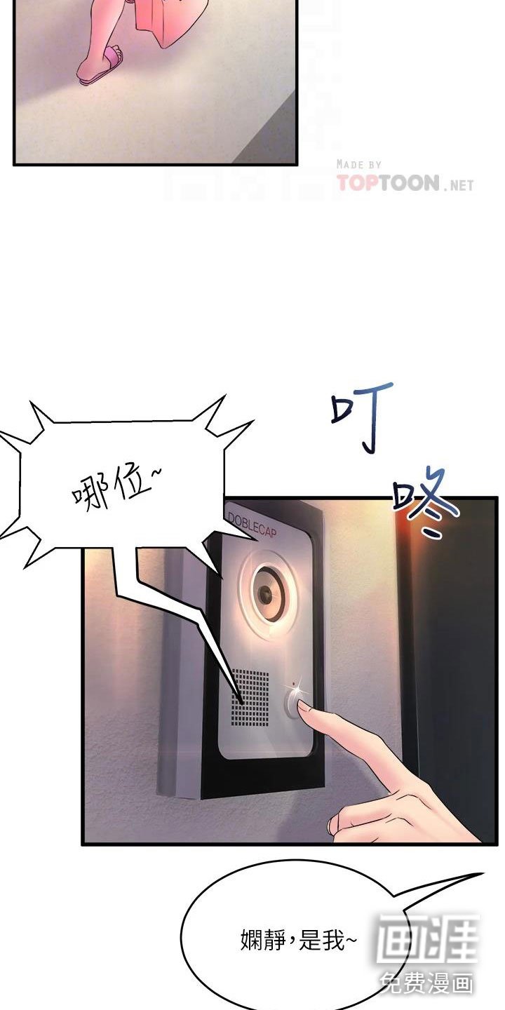 第6章：独处