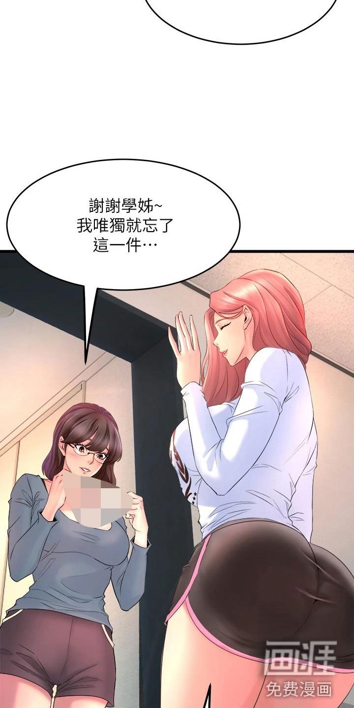 第6章：独处