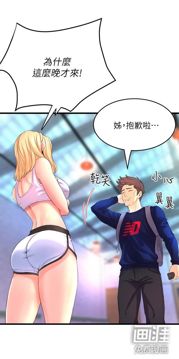 第6章：独处
