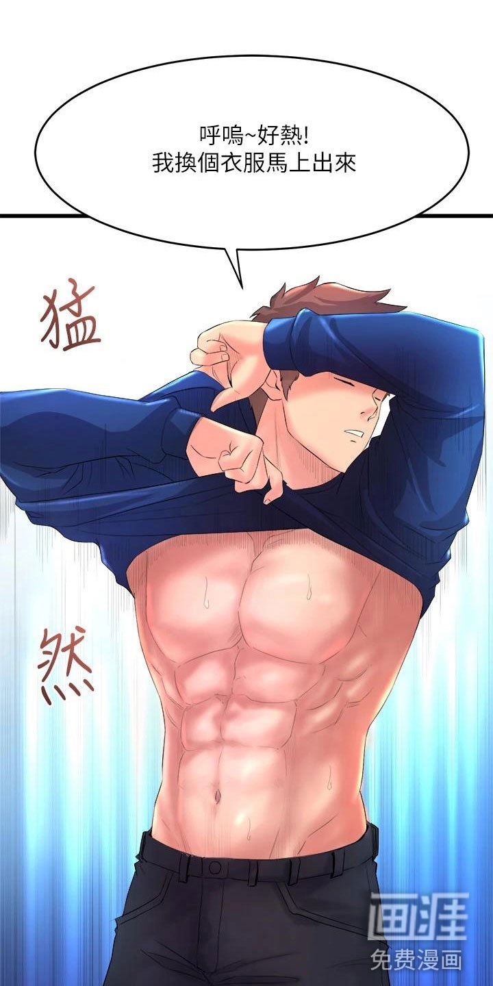 第6章：独处