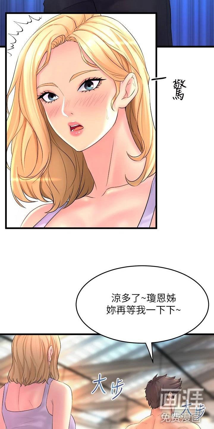 第6章：独处