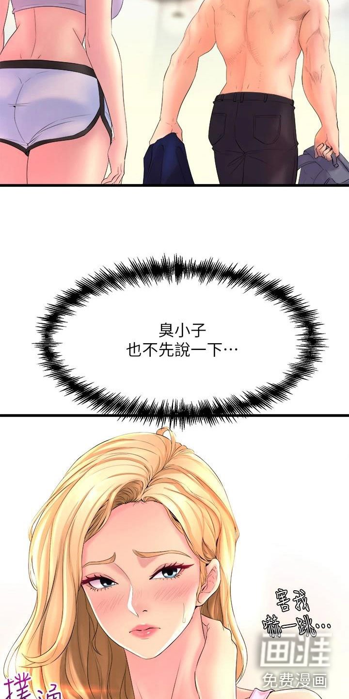 第6章：独处