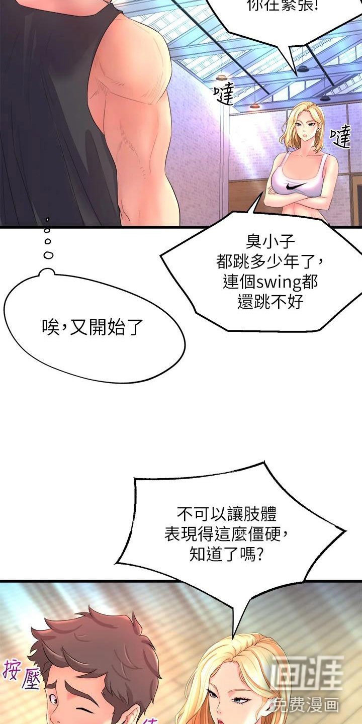 第6章：独处