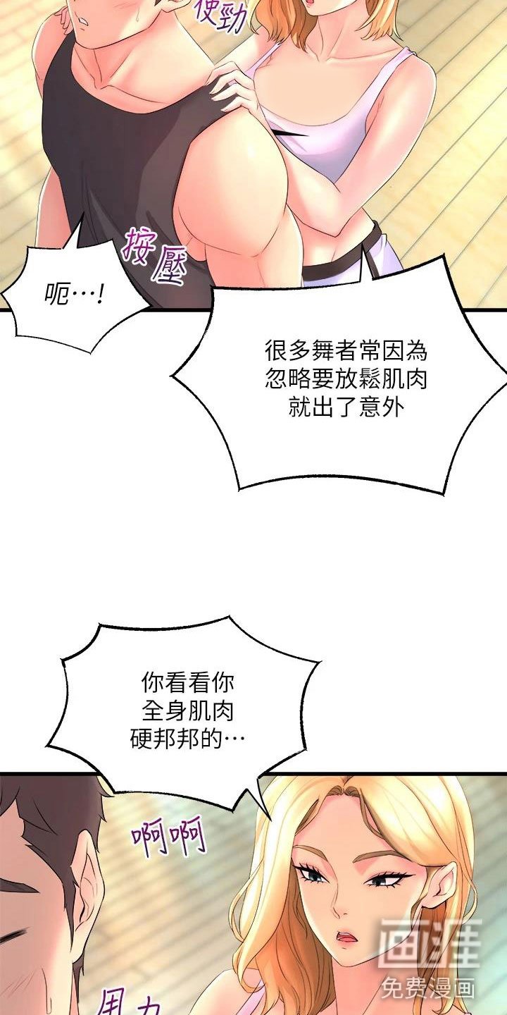 第6章：独处