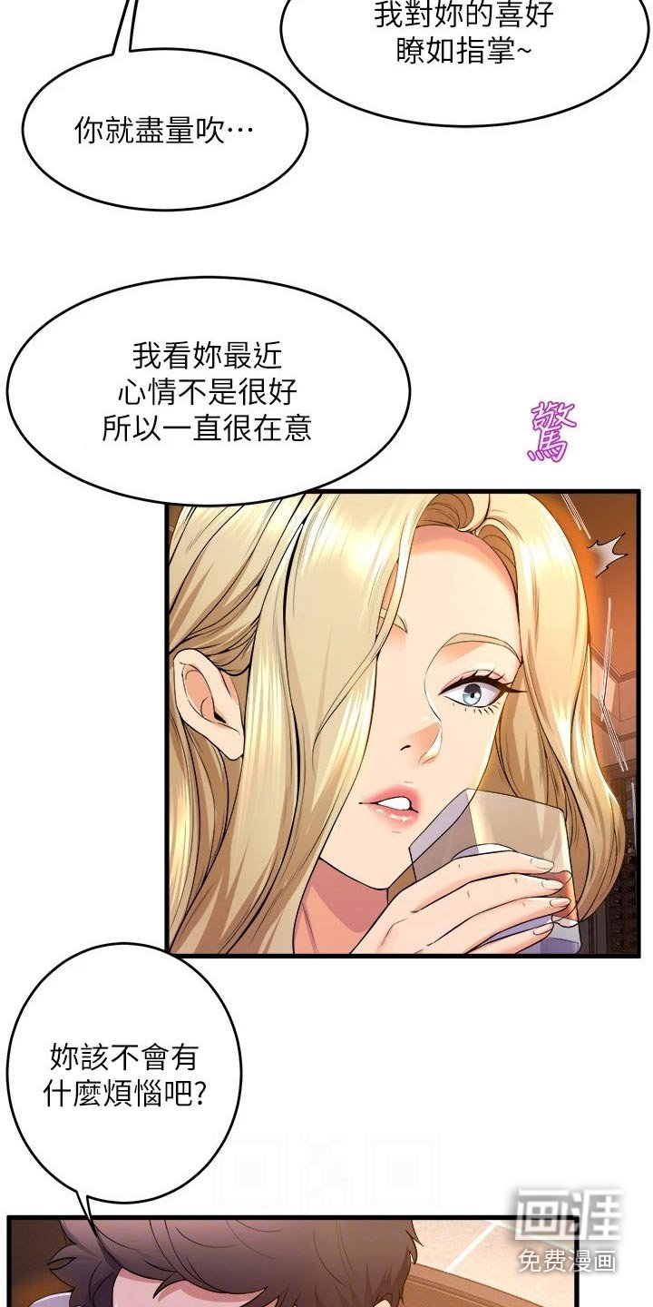 第60章：准备开始