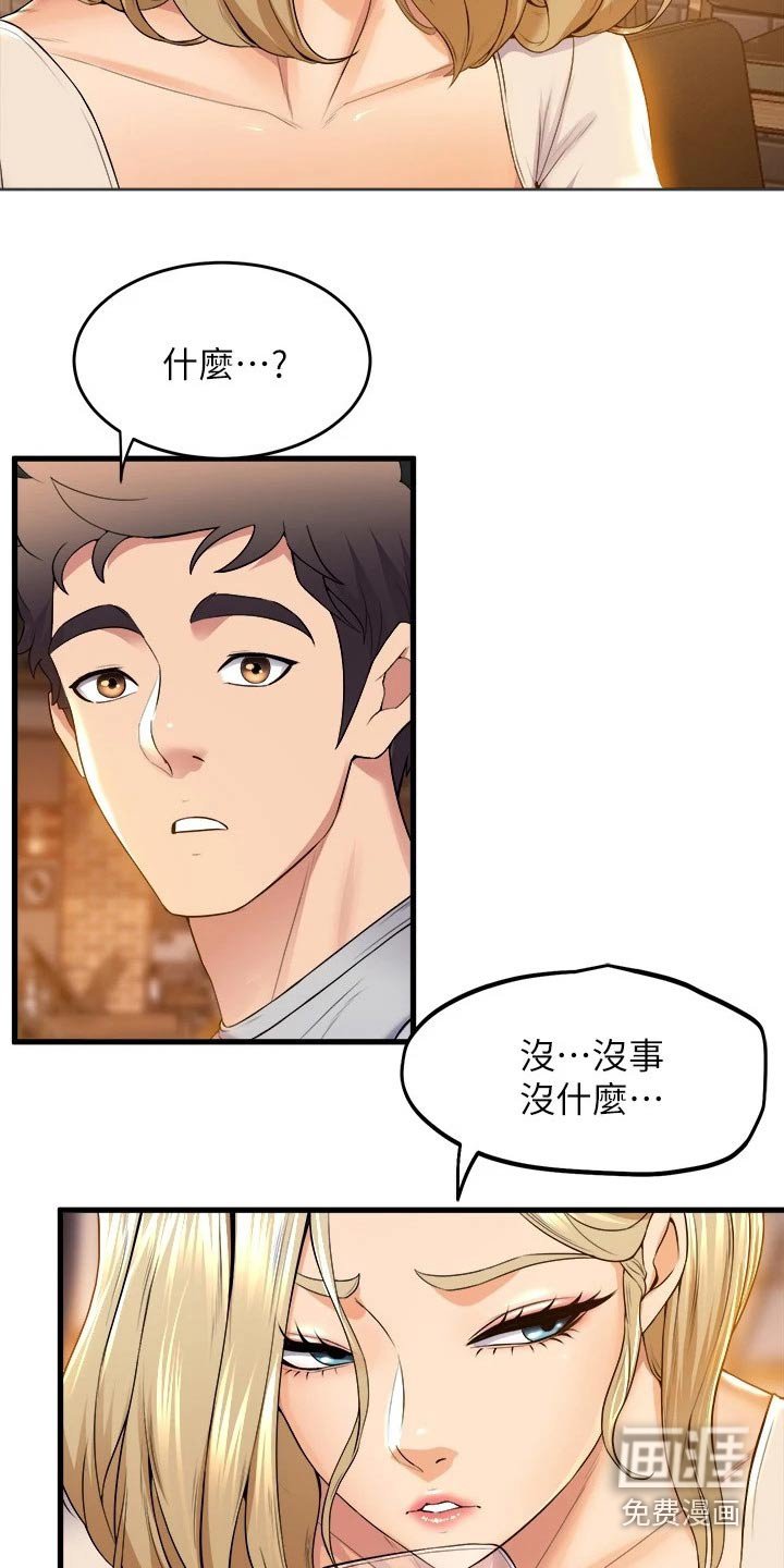 第60章：准备开始