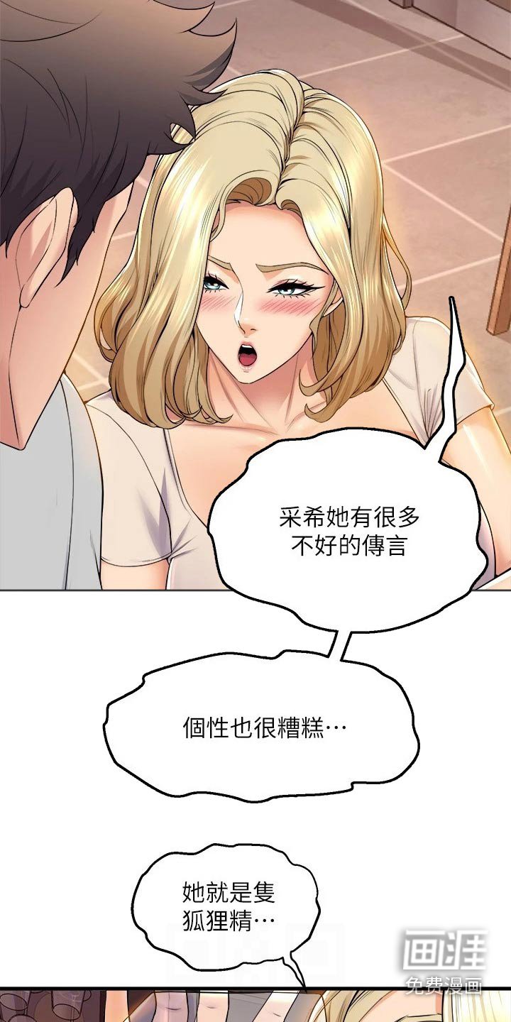 第60章：准备开始