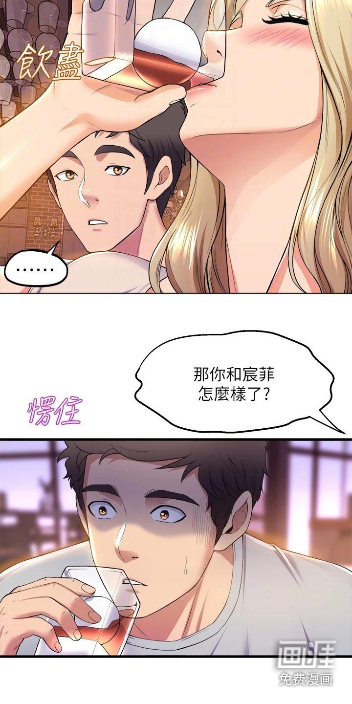 第60章：准备开始