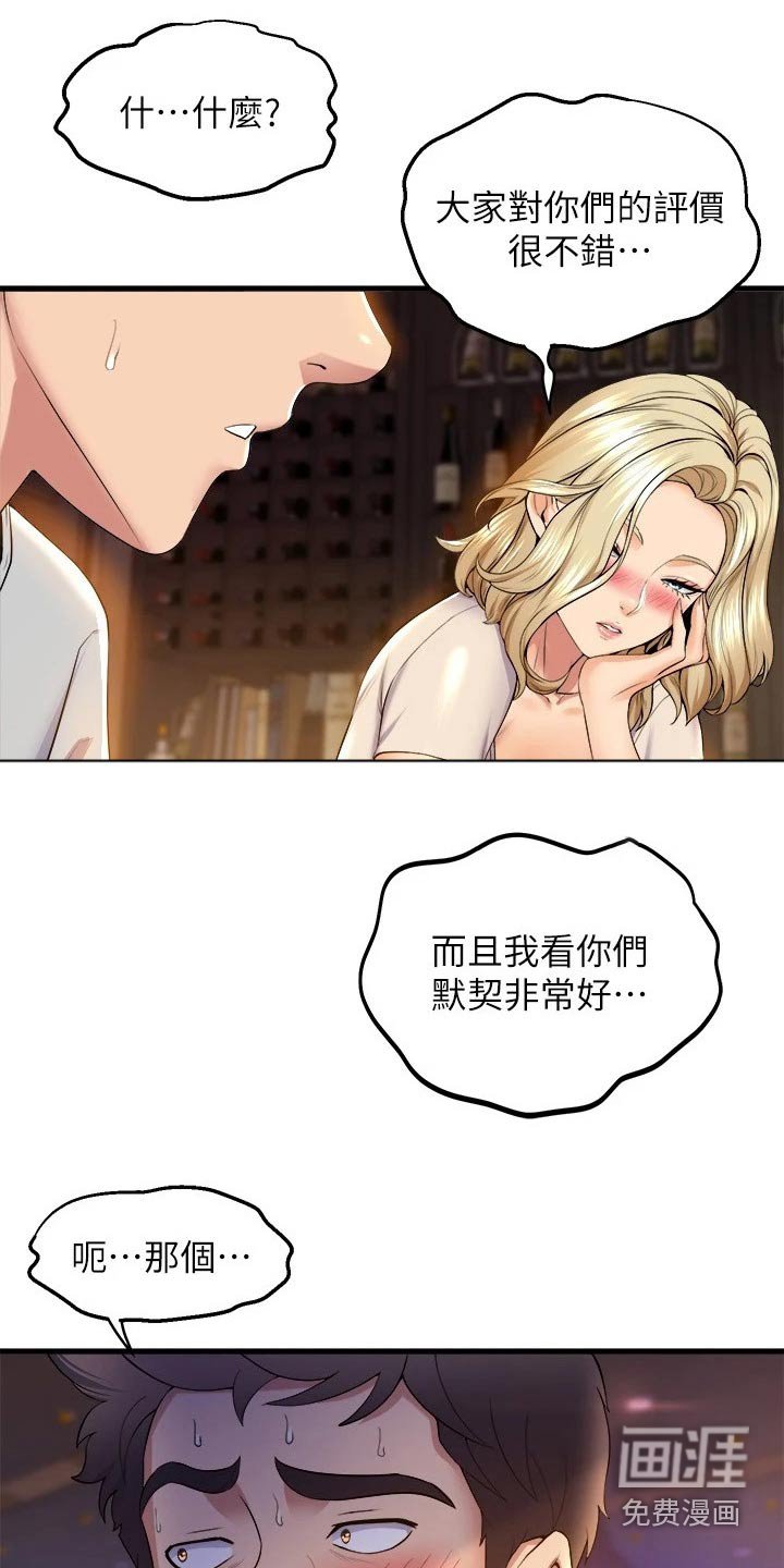 第60章：准备开始