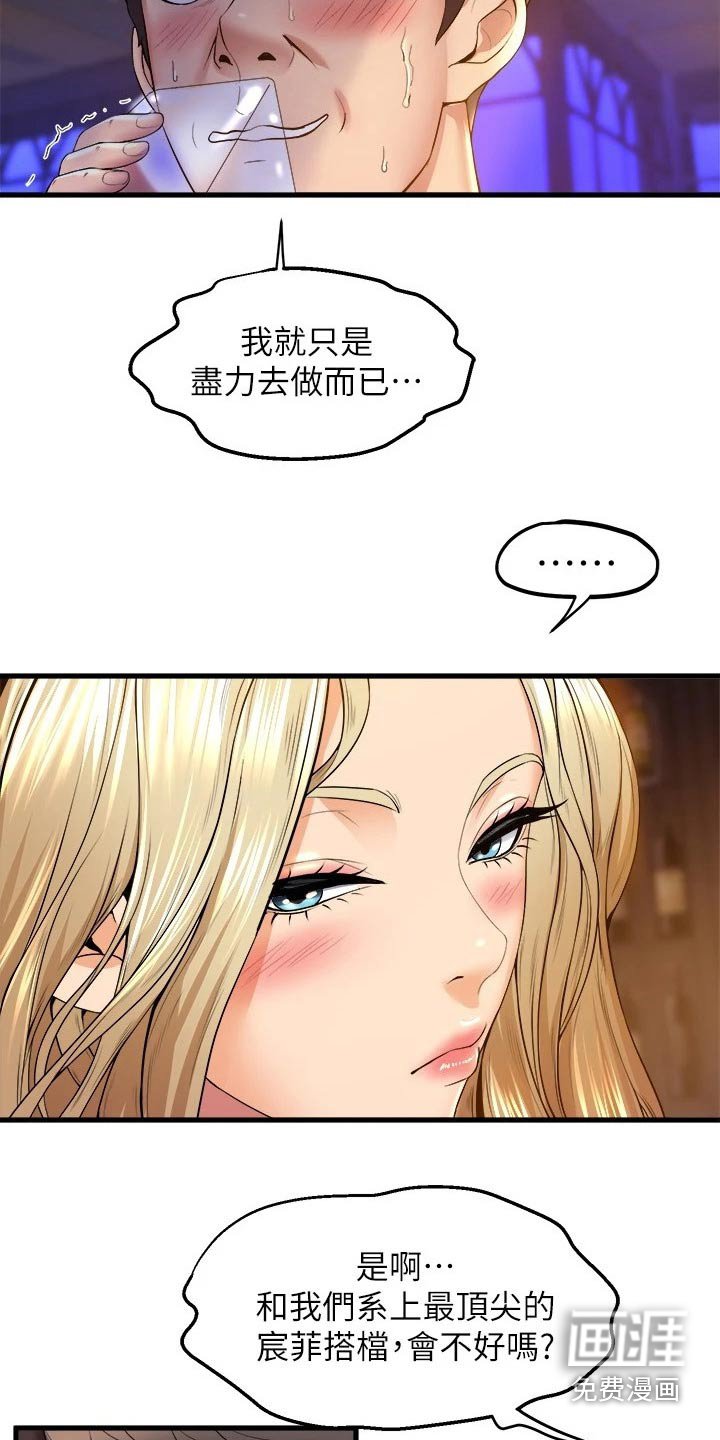 第60章：准备开始