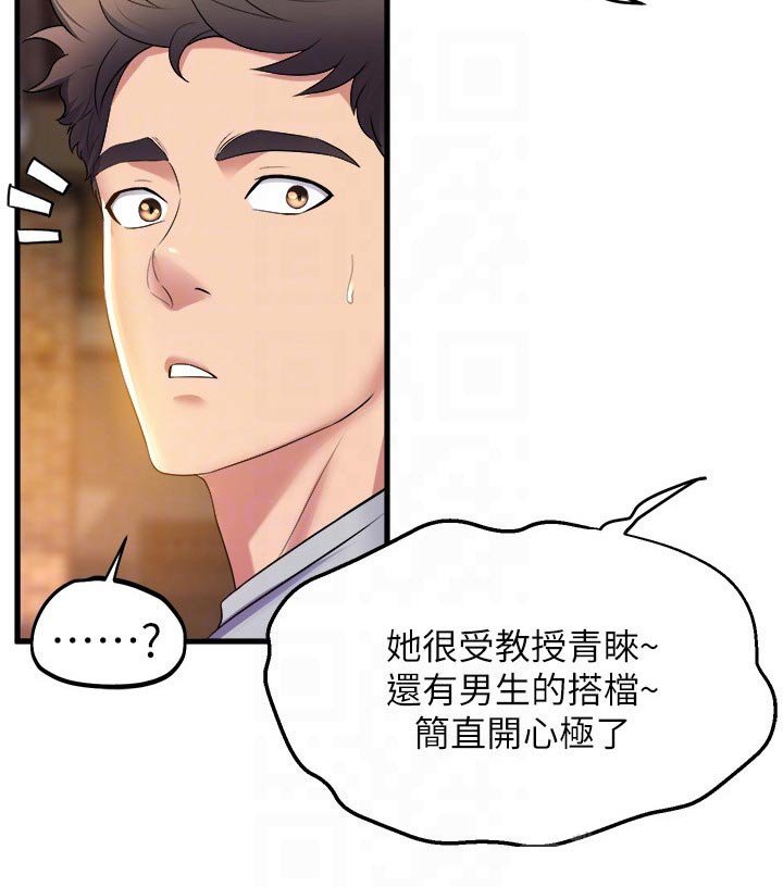 第60章：准备开始