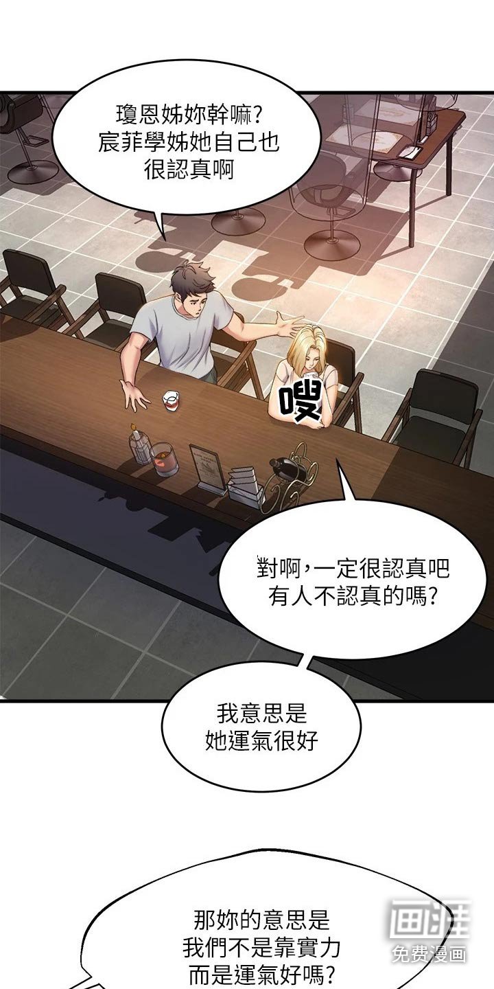 第60章：准备开始