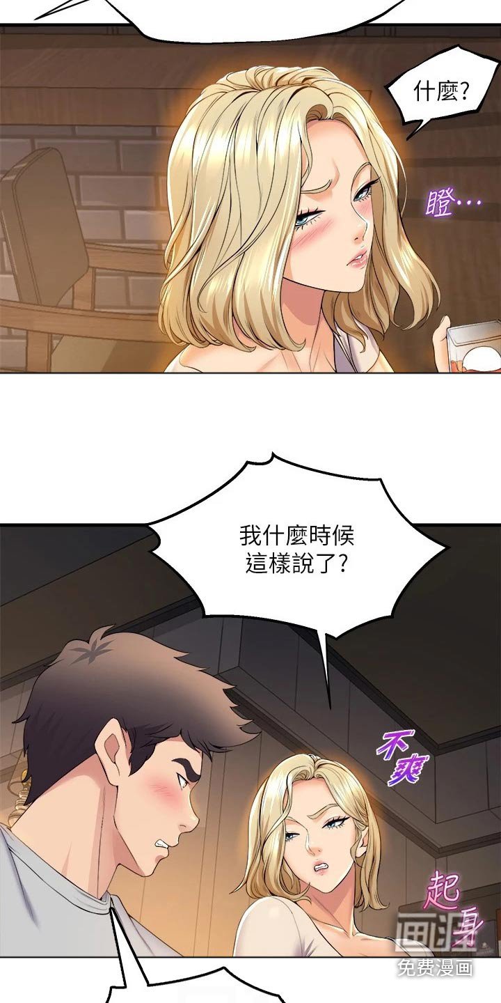 第60章：准备开始